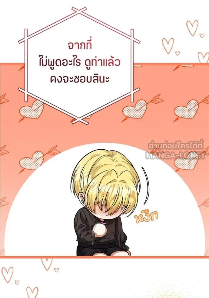 ป๊ะป๋าขา หนูลาแล้ว ตอนที่ 26 รูปที่ 51