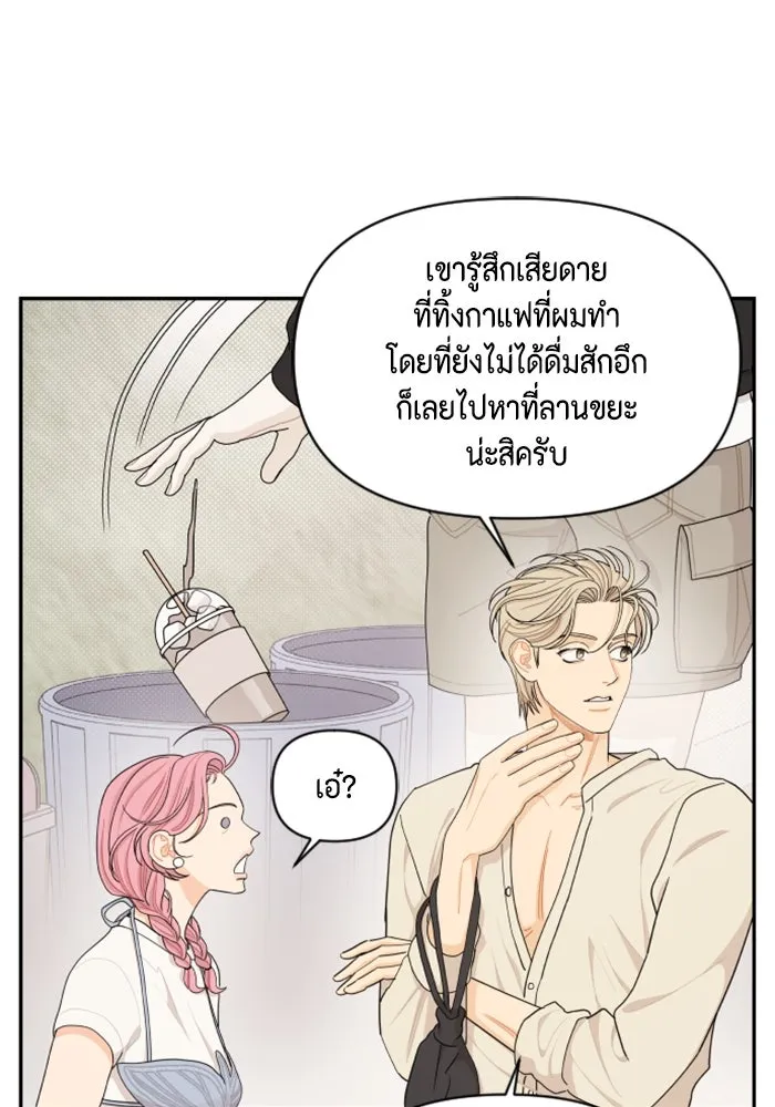 จริง ๆ แล้ว โอบารัมน่ะ… ตอนที่ 29 รูปที่ 19