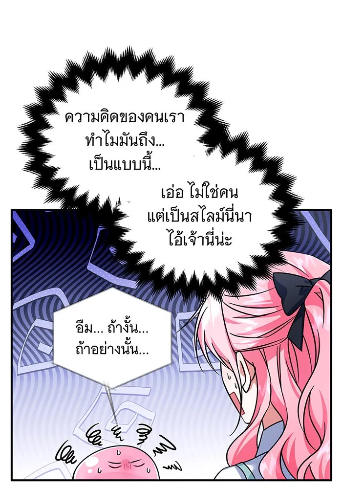 เปลี่ยนบทร้ายให้เป็นบทรัก ตอนที่ 7 รูปที่ 79