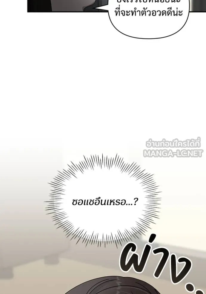 ฉันเนี่ยนะ ตอนที่ 43 รูปที่ 16