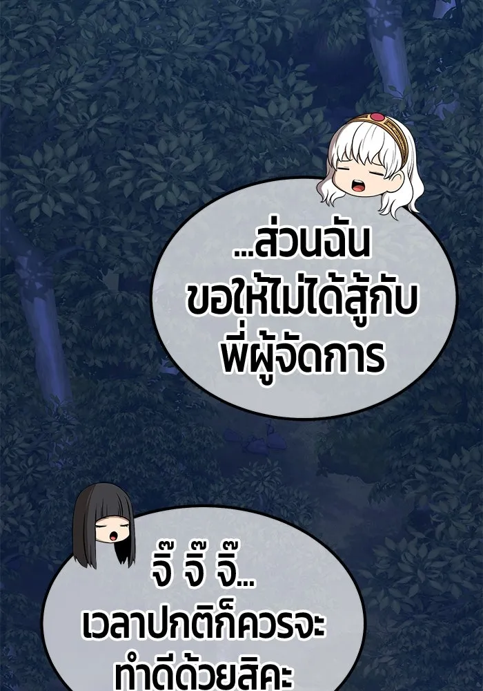 +99 ท่อนไม้พร้อมบวก ตอนที่ 28 ศัตรูที่แข็งแกร่งที่สุด (1) รูปที่ 308