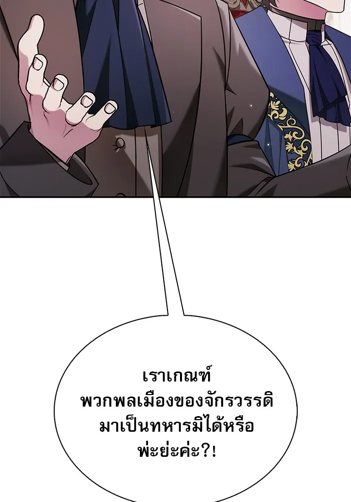 ผมไม่ได้เก่งอย่างที่คิด ตอนที่ 41 รูปที่ 26