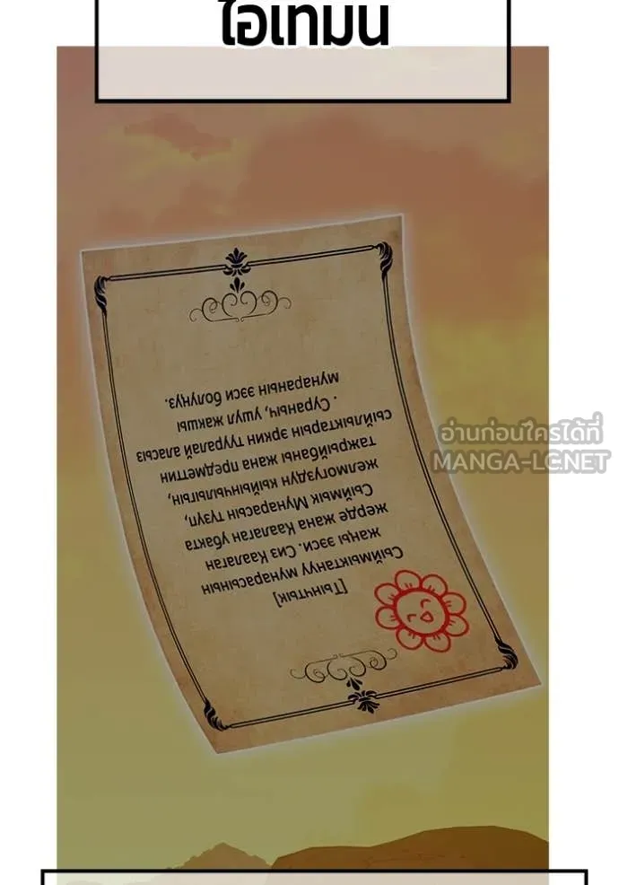 +99 ท่อนไม้ ตอนที่ 176 รูปที่ 190