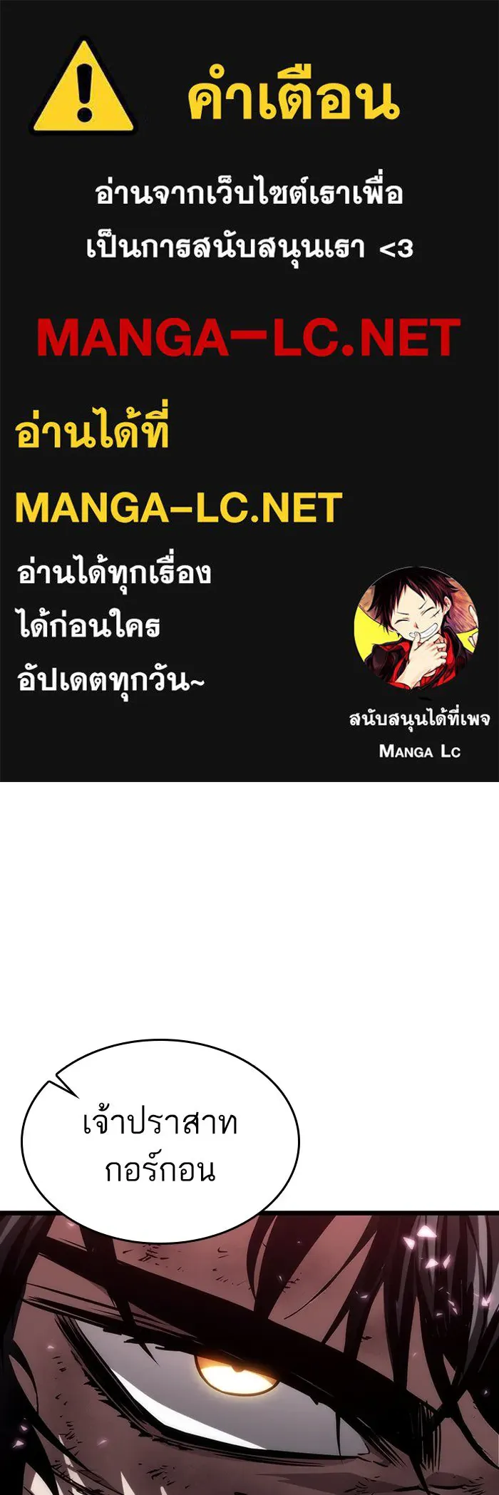หลังวันสิ้นโลก ตอนที่ 68 รูปที่ 1
