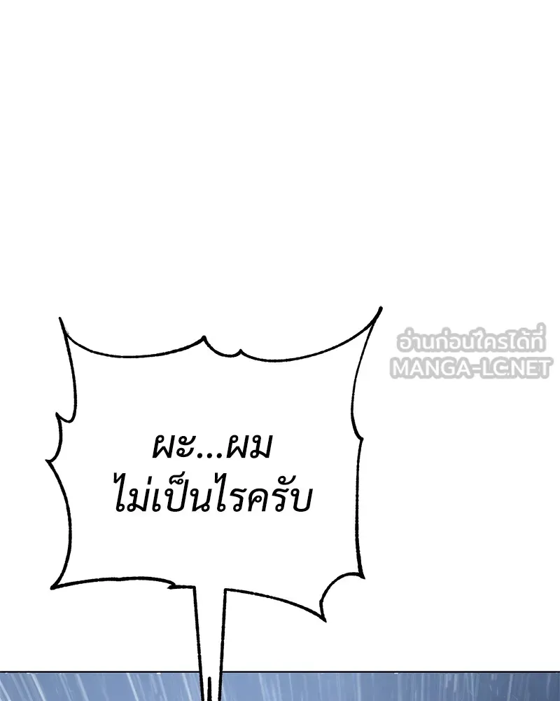 แบคXX ตอนที่ 18 รูปที่ 228