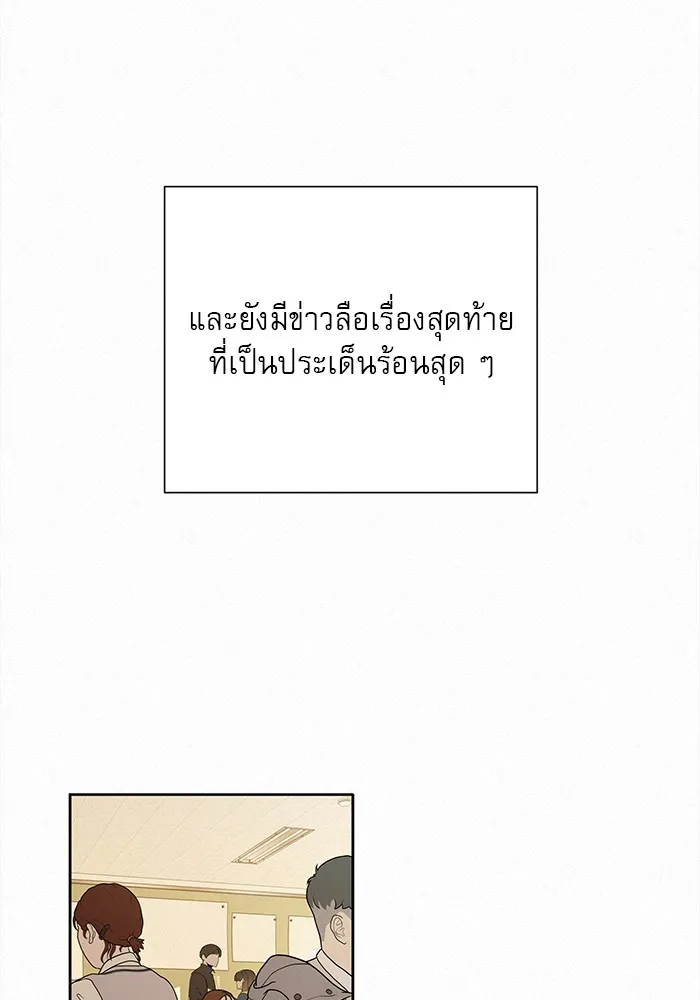ปฏิบัติการรักวุ่นหัวใจ ตอนที่ 16 รูปที่ 55