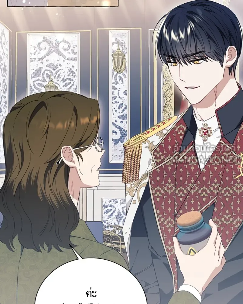 นึกว่าเป็นอิเซไคธรรมดา ตอนที่ 27 รูปที่ 51