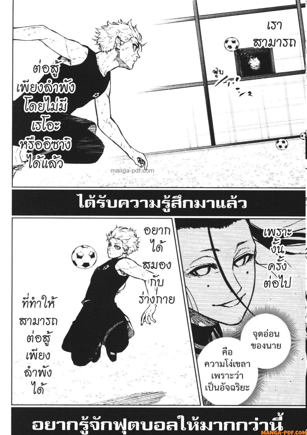 Manga-lc-com อ่านมังงะ อ่านการ์ตูน ออนไลน์ ฟรี Blue Lock Episode Nagi ตอนที่ 1 2 3 4 5 6 7 8 9 10 11 12 13 14 ฟรี ไม่มีโฆษณา Manga-lc - อ่าน มังงะ อ่าน การ์ตูน ออนไลน์ อ่านมังงะ ฟรี