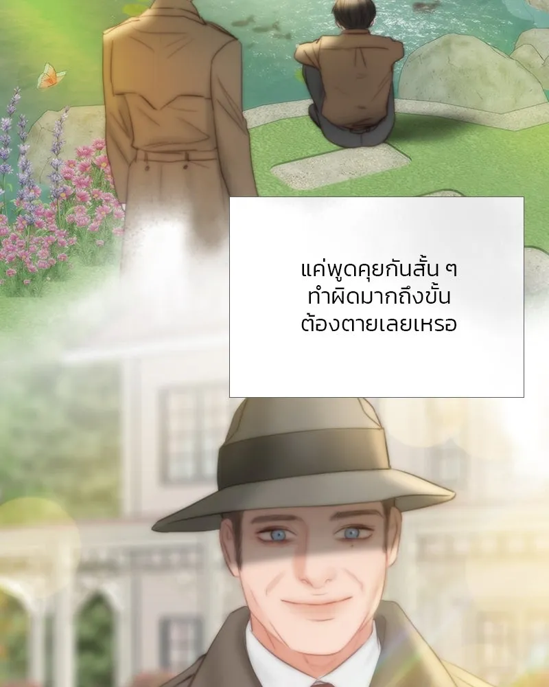 เซเรน่า ตอนที่ 80 รูปที่ 25