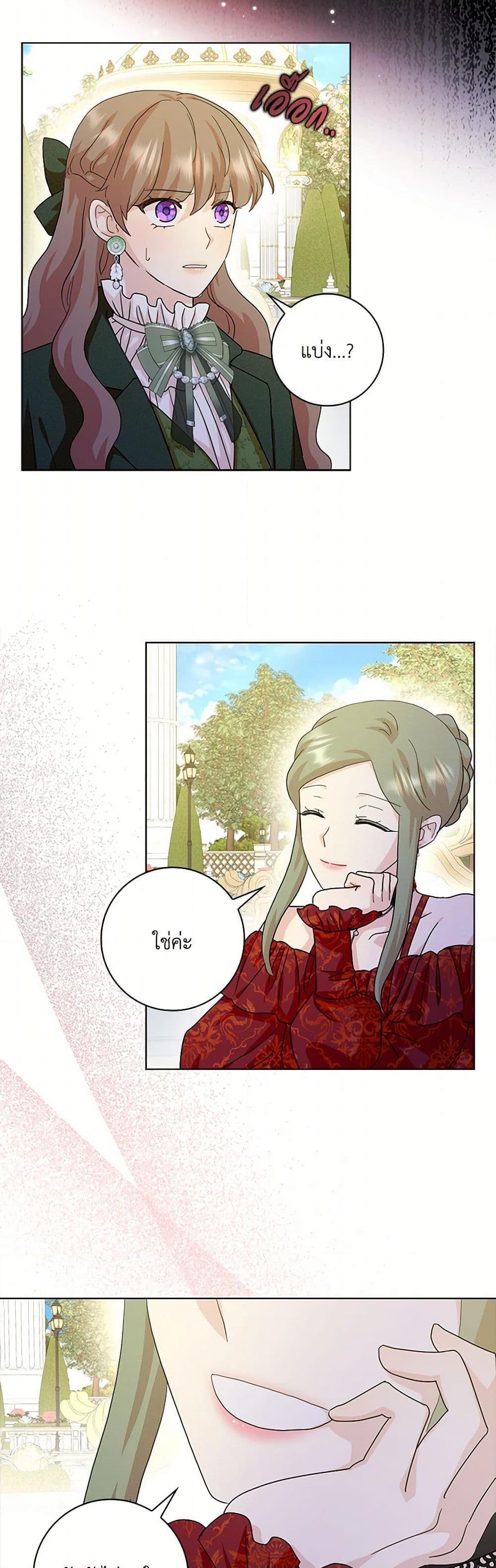 Manga-lc-com อ่านมังงะ อ่านการ์ตูน ออนไลน์ ฟรี When I Quit Being A Wicked Mother-in-law, Everyone Became Obsessed With Me ตอนที่ 1 2 3 4 5 6 7 8 9 10 11 12 13 14 ฟรี ไม่มีโฆษณา Manga-lc - อ่าน มังงะ อ่าน การ์ตูน ออนไลน์ อ่านมังงะ ฟรี