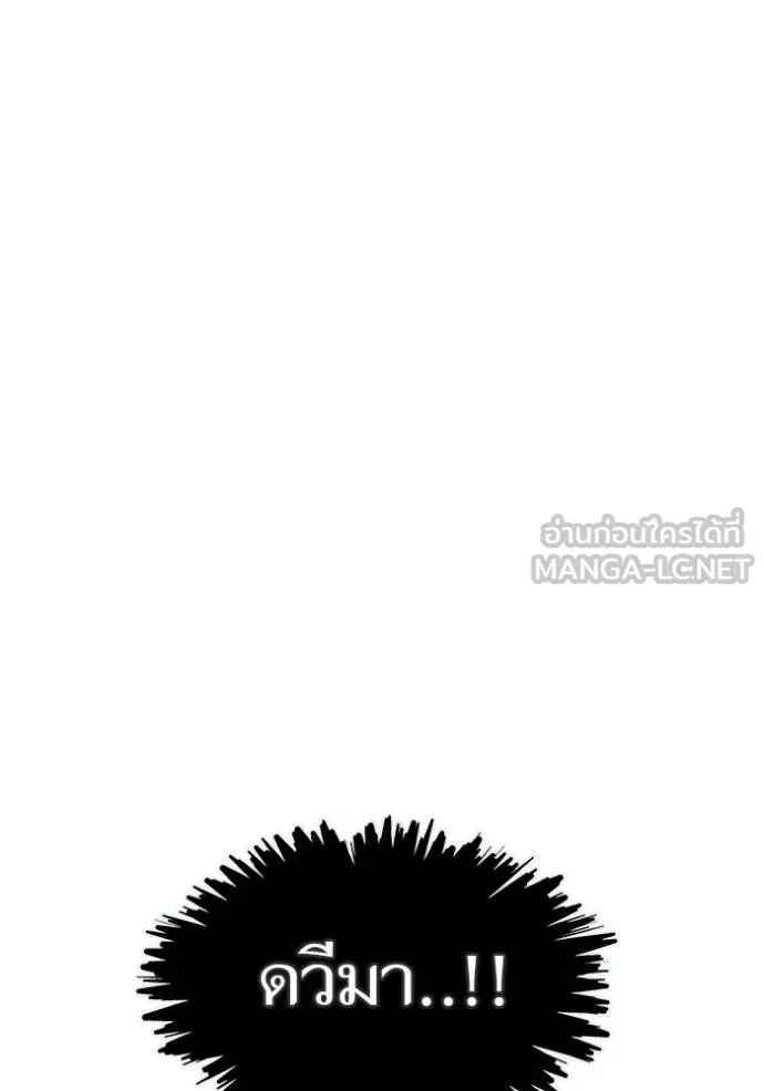 ทาวเวอร์ออฟก๊อด หอคอ ตอนที่ 644 รูปที่ 126