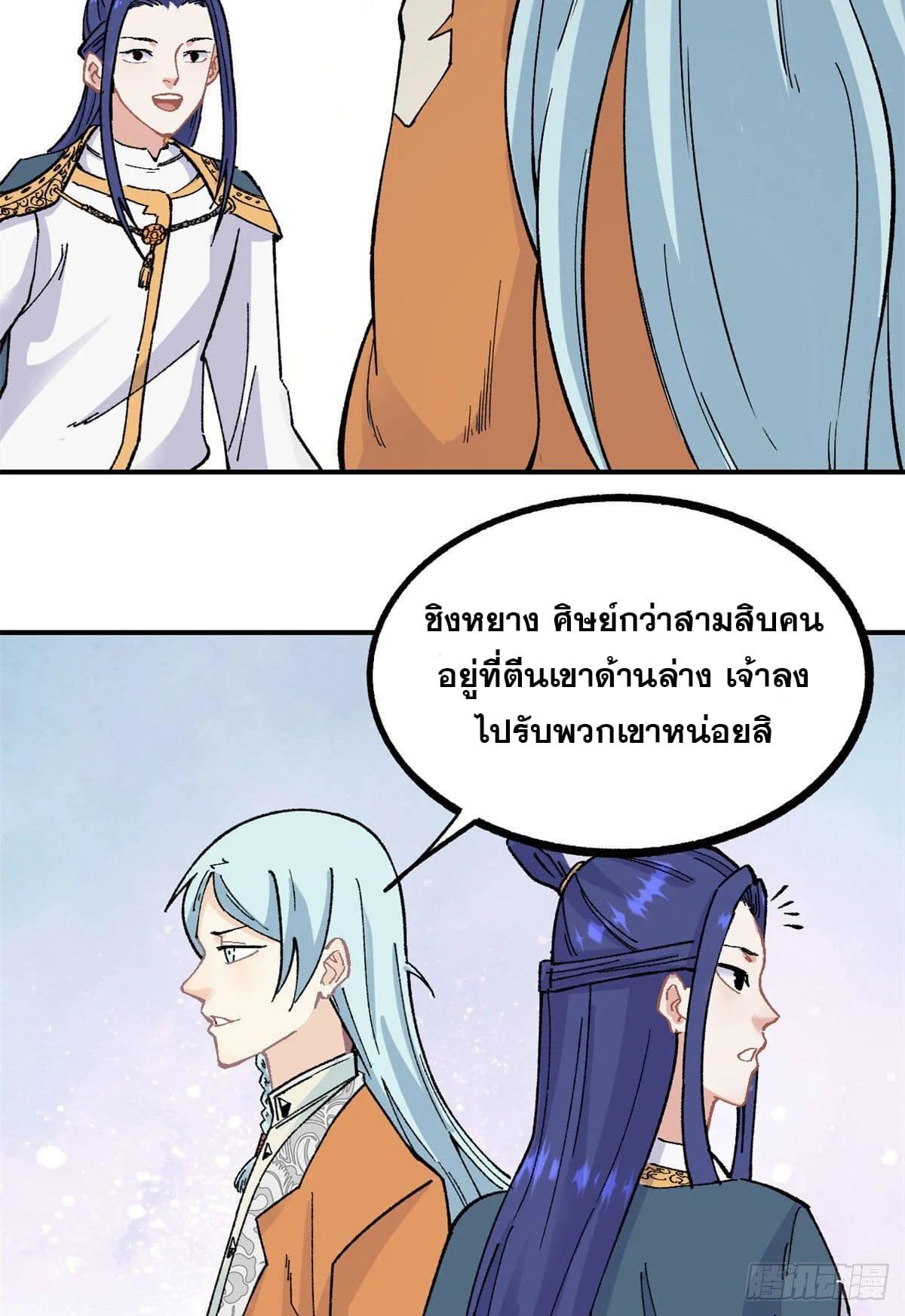 Manga-lc-com อ่านมังงะ อ่านการ์ตูน ออนไลน์ ฟรี All Hail the Sect Leader ตอนที่ 1 2 3 4 5 6 7 8 9 10 11 12 13 14 ฟรี ไม่มีโฆษณา Manga-lc - อ่าน มังงะ อ่าน การ์ตูน ออนไลน์ อ่านมังงะ ฟรี