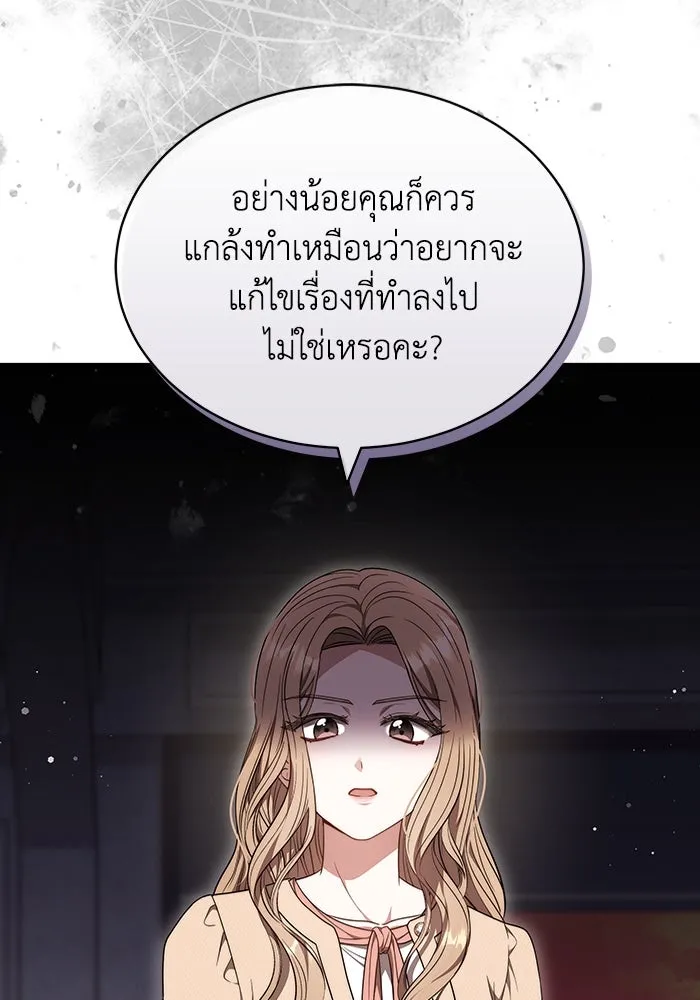 ละลายรักให้ล้นใจ ตอนที่ 47 รูปที่ 67