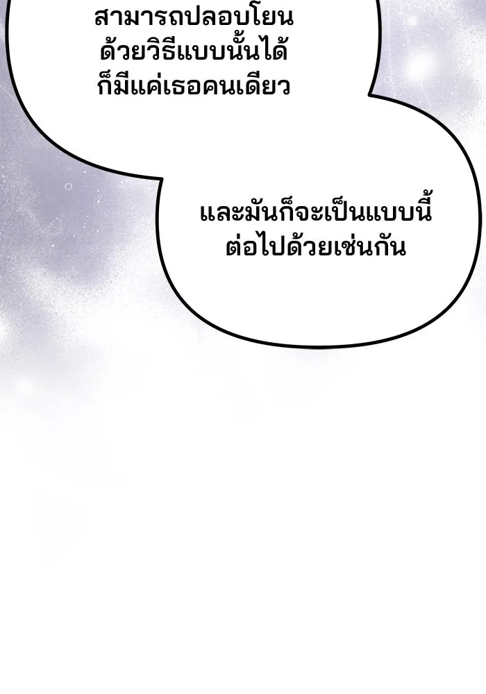 เกมรักจับสามี ตอนที่ 36 รูปที่ 41