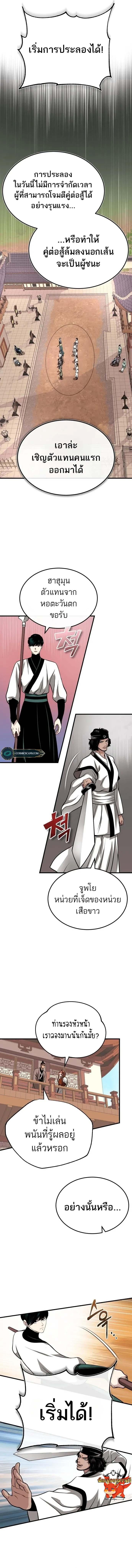 Manga-lc-com อ่านมังงะ อ่านการ์ตูน ออนไลน์ ฟรี Records of the Demonic Path’s Return ตอนที่ 1 2 3 4 5 6 7 8 9 10 11 12 13 14 ฟรี ไม่มีโฆษณา Manga-lc - อ่าน มังงะ อ่าน การ์ตูน ออนไลน์ อ่านมังงะ ฟรี