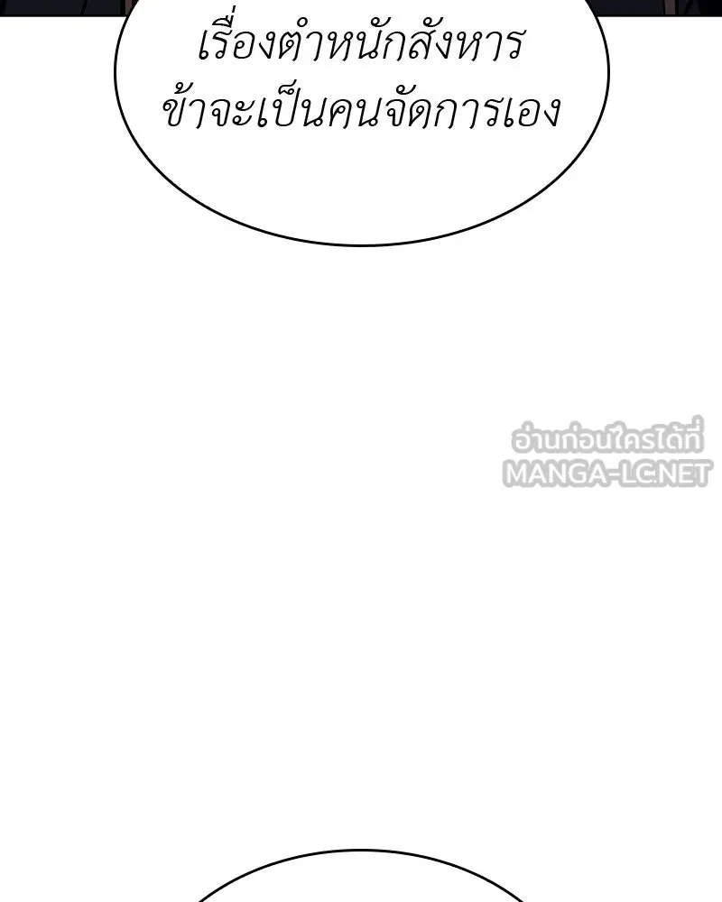 เกิดอีกทีเป็นว่าที่ประมุขลัทธิมาร ตอนที่ 64 รูปที่ 180