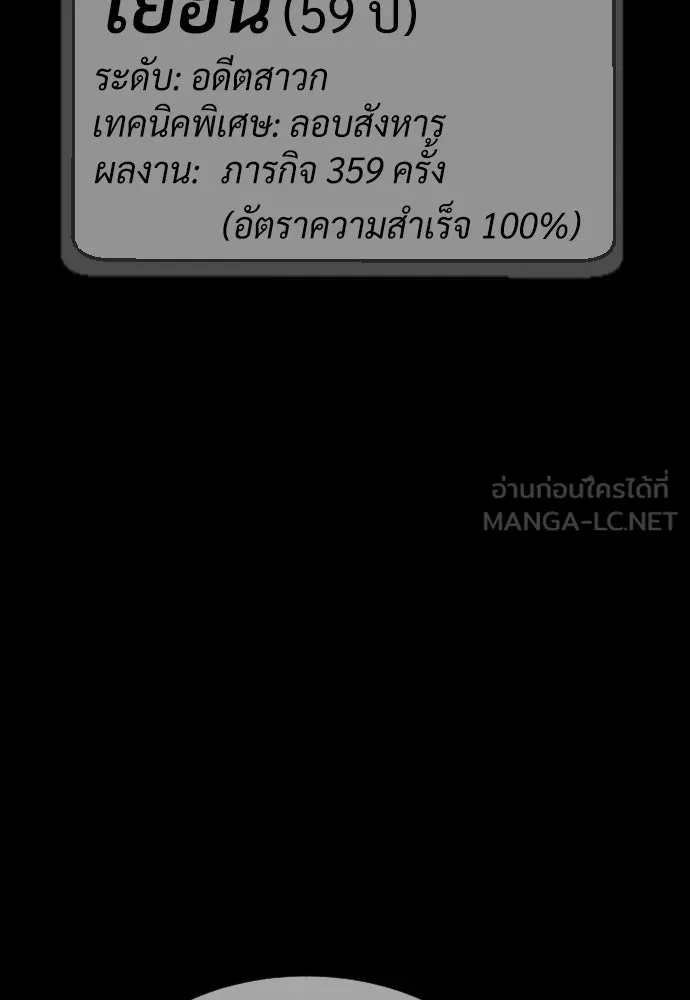 นักฆ่าย้อนวัย ตอนที่ 39 รูปที่ 141