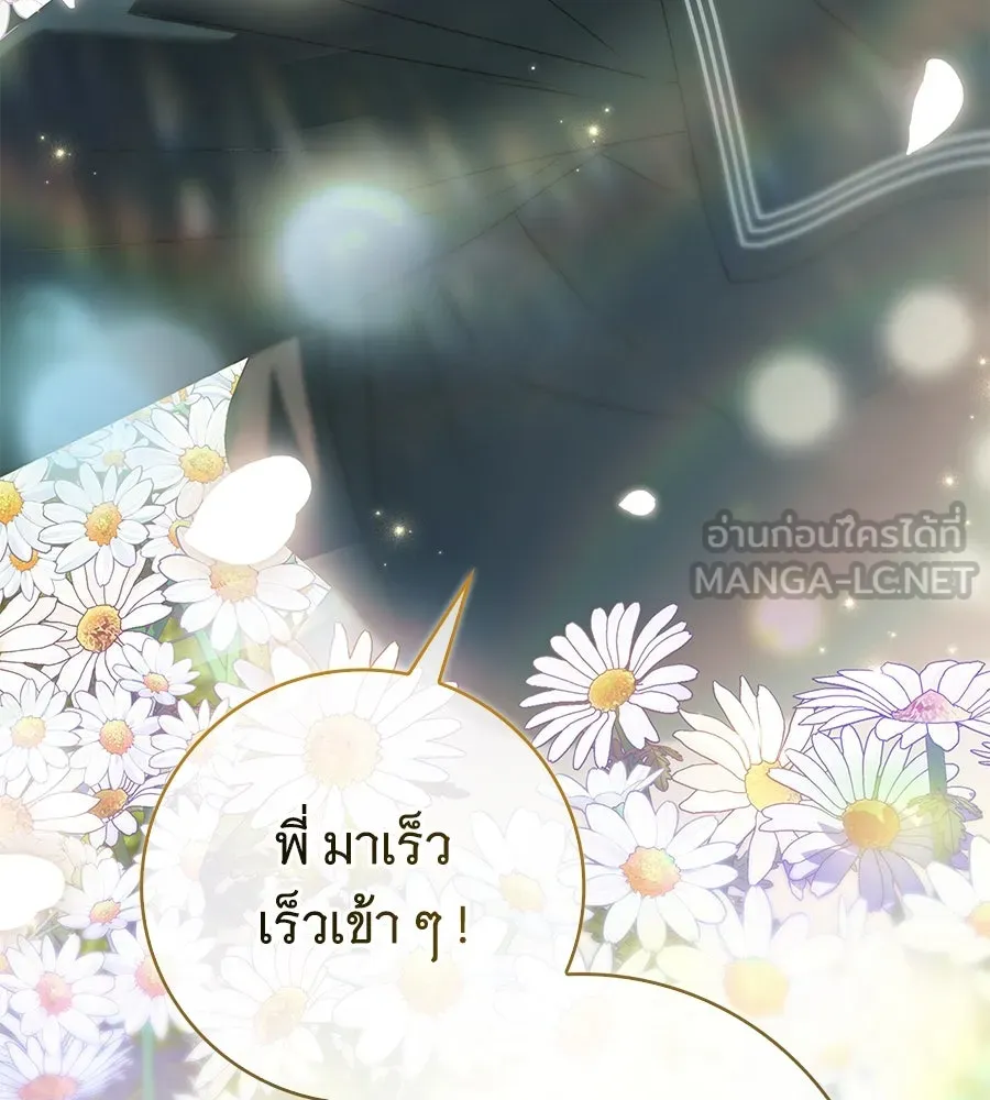 สาว(ลับ)ใช้ของท่านเคานต์ตาบอด ตอนที่ 31 รูปที่ 66