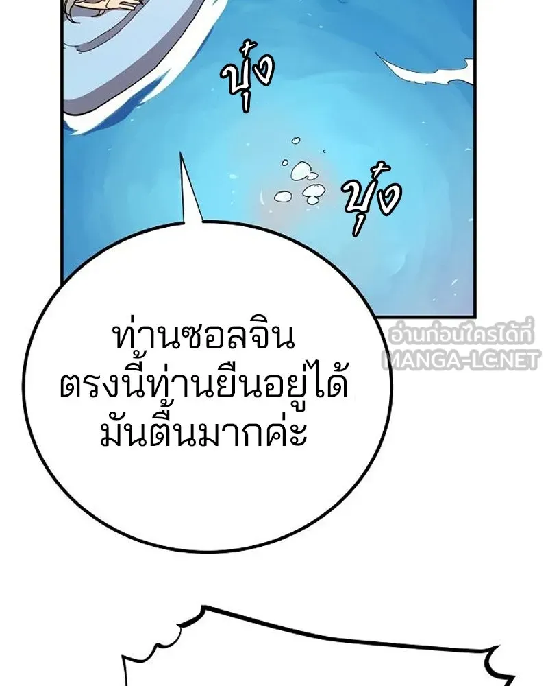 Player ตอนที่ 177 รูปที่ 90