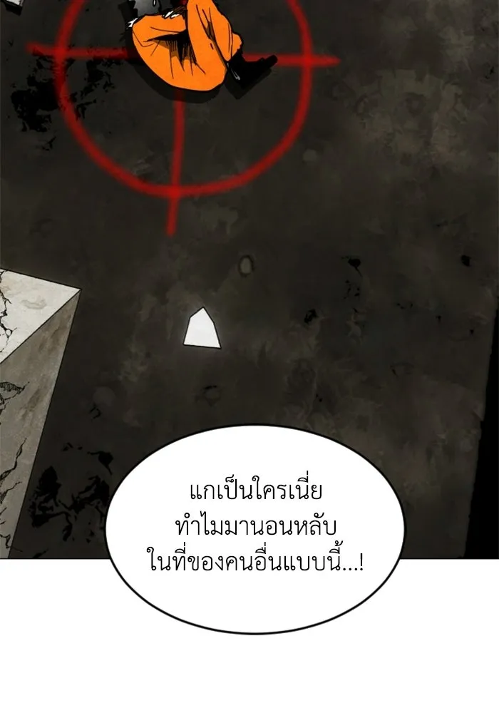 FOG LAND ตอนที่ 32 รูปที่ 134