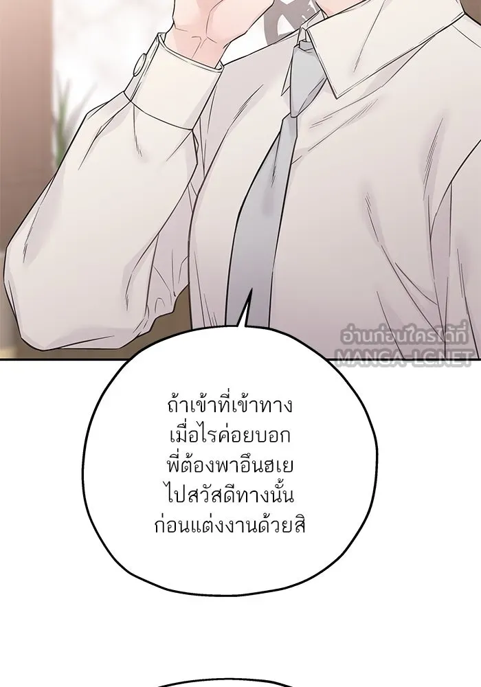 สลับรัก สลับชะตา ตอนที่ 29 รูปที่ 63