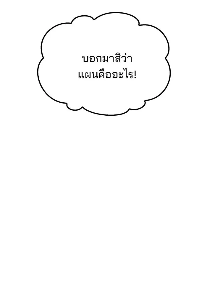 ครัวจอมเวท ตอนที่ 47 รูปที่ 101