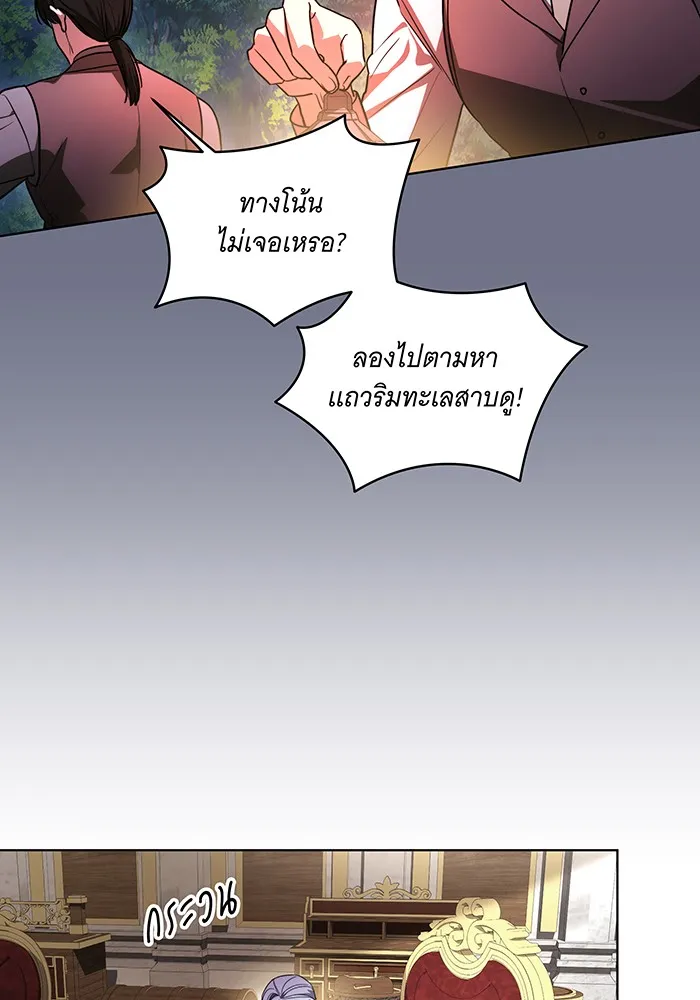 ทุกอย่างที่เสียไป ฉันขอทวงคืน ตอนที่ 46 รูปที่ 83