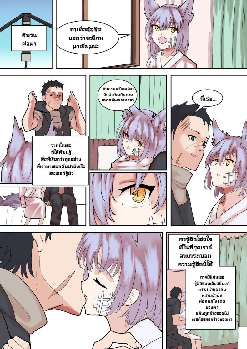 Doujin-Lc- อ่าน โดจิน มังฮวา เกาหลี ญี่ปุ่น จีน แปลไทย ฮิลใจ [Souen] A Messenger's Healing (Arknights) ตอนที่ 1 2 3 4 5 6 7 8 9 10 11 12 13 14 ฟรี ไม่มีโฆษณา อ่าน โดจิน Manhwa เกาหลี ญี่ปุ่น จีน เรามีครบ คัดมาให้เน้นๆ โดจิน 18+ รับประกันความฟินโดย  Doujin Lc