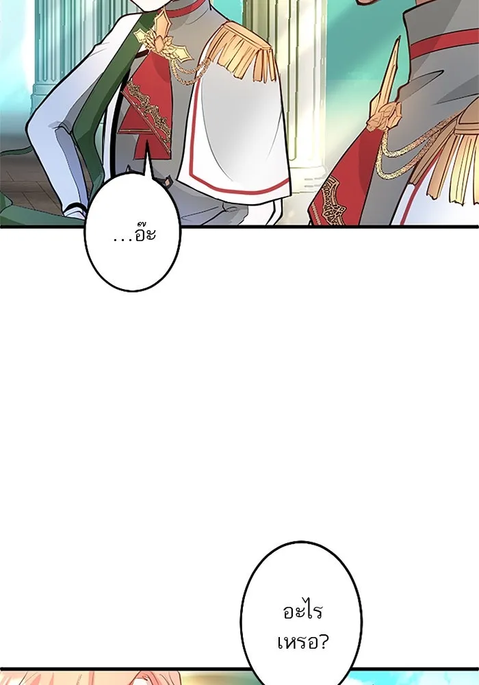 คุณหนูย้อนเวลามาเป็นอัศวิน ตอนที่ 10 รูปที่ 68