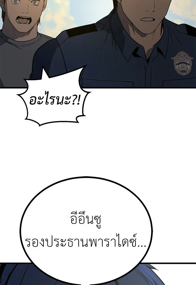 ผู้คุมหมายเลข 0 ตอนที่ 50 (ตอนจบ) รูปที่ 104