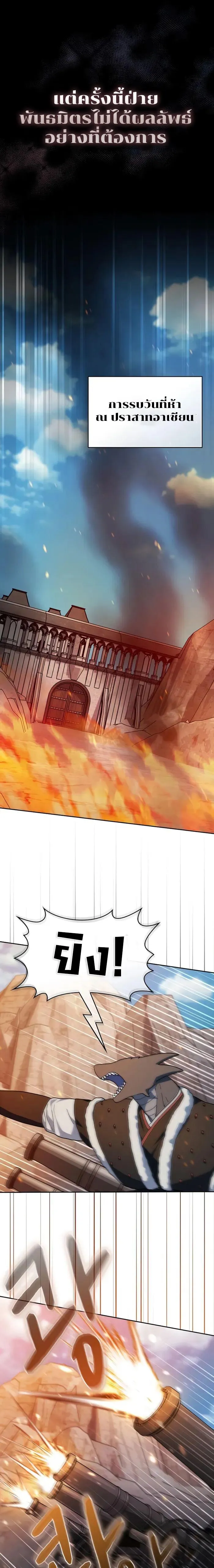 The Nebula_s Civilization ตอนที่ ตอนที่ 111 รูปที่ 19