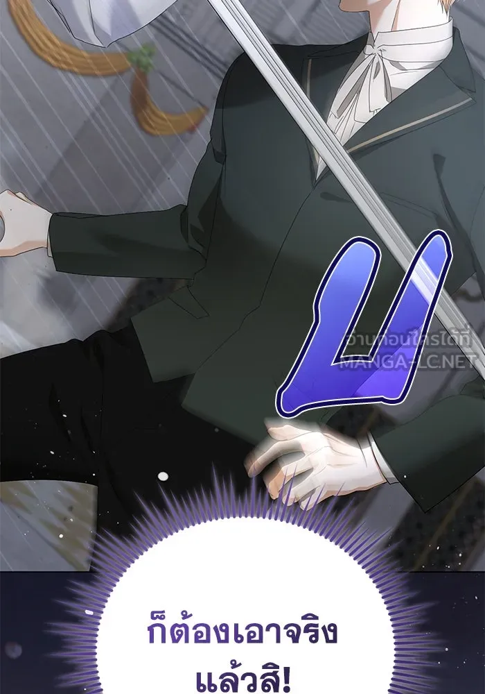 ชีวิตใหม่ในตระกูลมือสังหาร ตอนที่ 52 รูปที่ 15