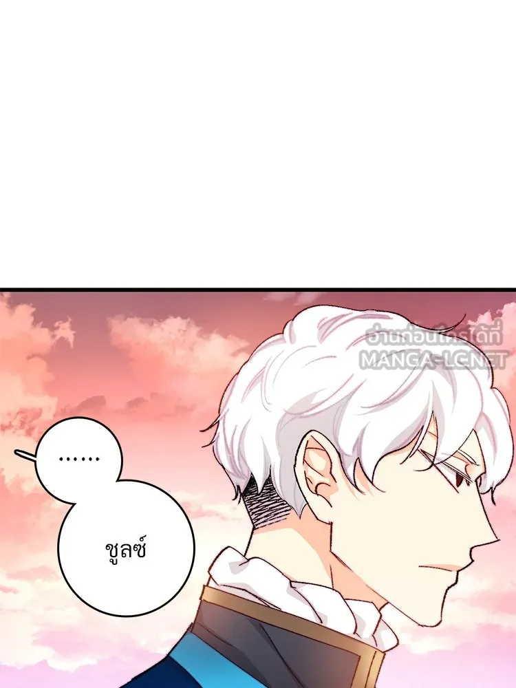 Bring the Love ตอนที่ 125 รูปที่ 15