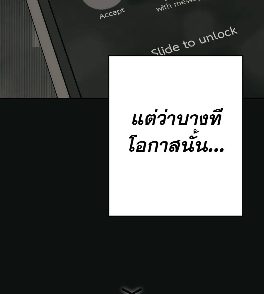 คอลเซ็นเตอร์เปลี่ยนชีวิต ตอนที่ 85 เส้นตาย รูปที่ 35