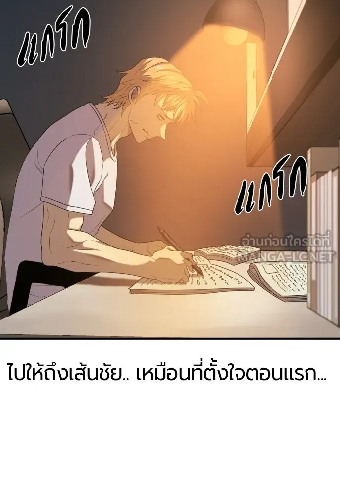 ยอดสถาปนิกผู้พิทักษ์อาณาจักร ตอนที่ 217 เจ้าคนมีลับลมคมใน (1) รูปที่ 12