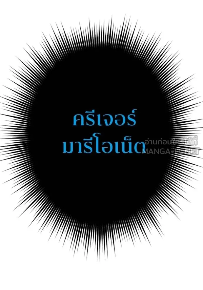 โคตรอาวุธลับ ตอนที่ 24 รูปที่ 78