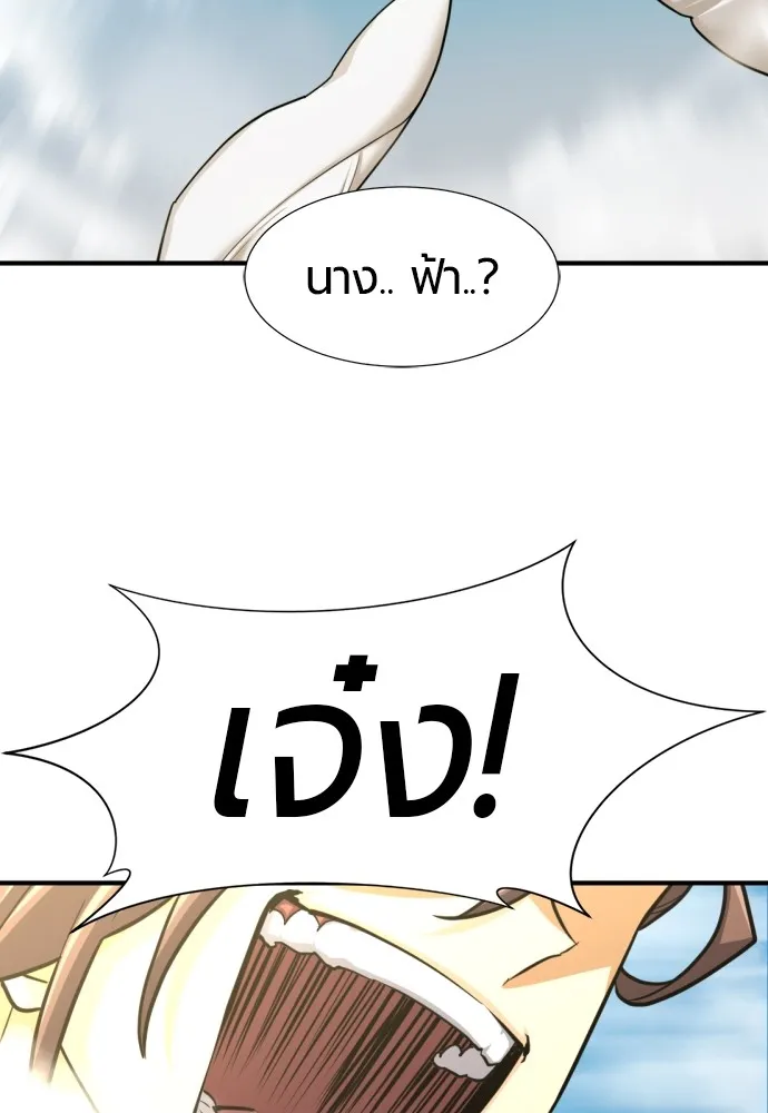 ยอดสถาปนิกผู้พิทักษ์อาณาจักร ตอนที่ 68 รูปที่ 88