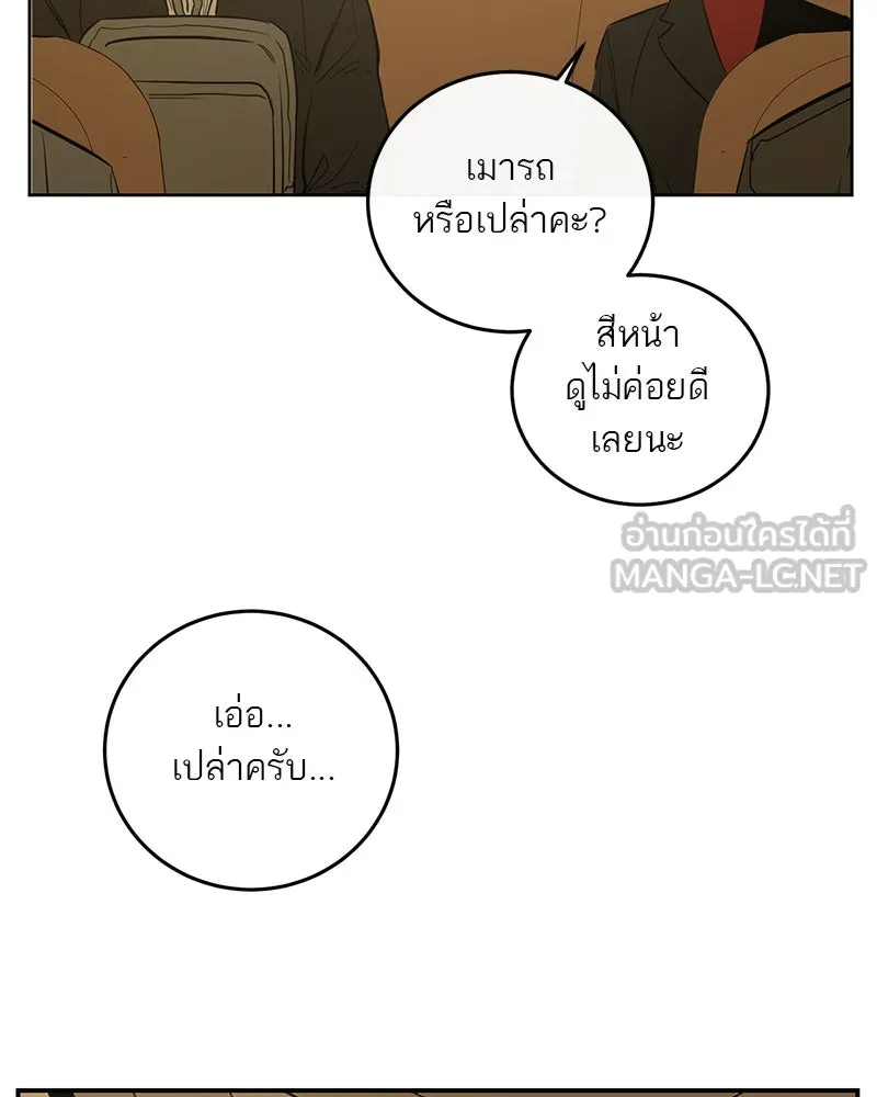 ตำนานเทพธิดาตกสวรรค์ ตอนที่ 14 รูปที่ 42