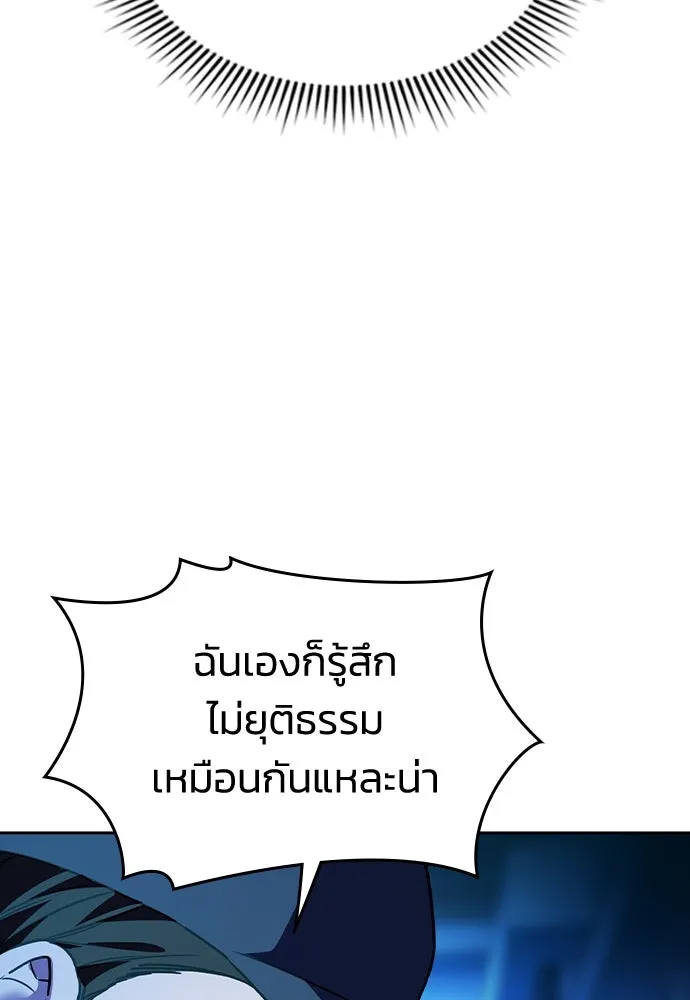 รักแล้วห้ามเลิก ตอนที่ 14 รูปที่ 112