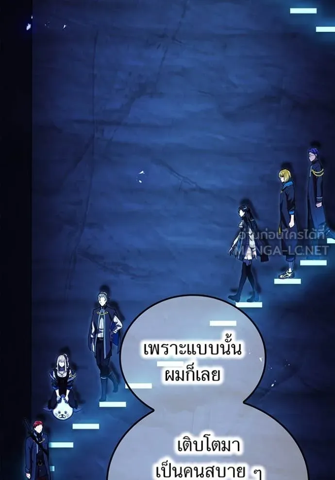 ฮันเตอร์สกิลโกง ตอนที่ 66 รูปที่ 77