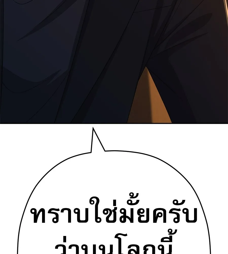 คอลเซ็นเตอร์เปลี่ยนชีวิต ตอนที่ 80 คืนก่อนมรสุม รูปที่ 188