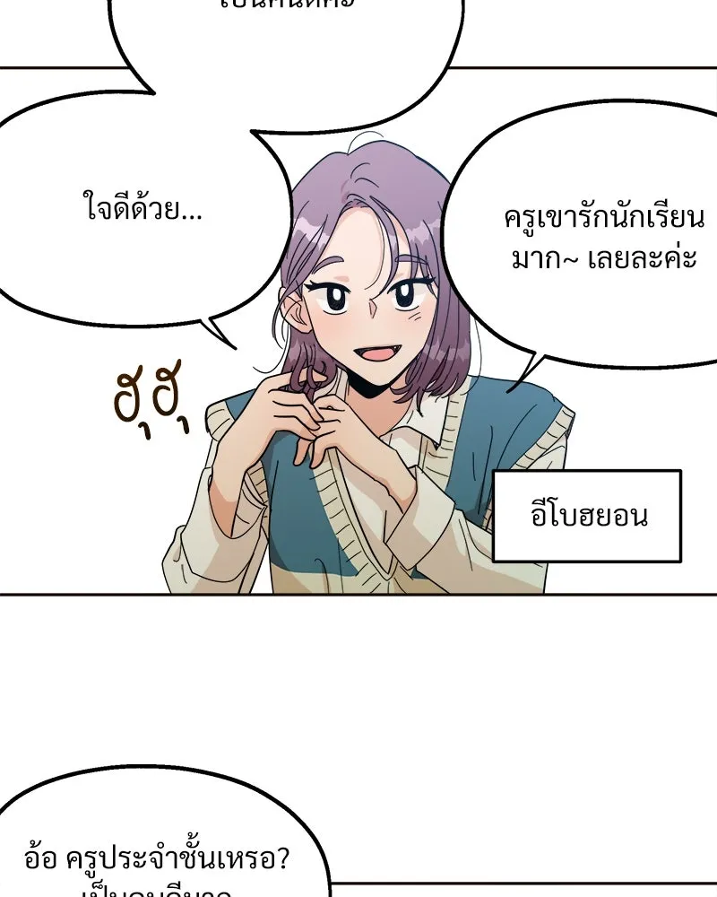 Pyramid Game เกมพีระมิด ตอนที่ 20 รูปที่ 7