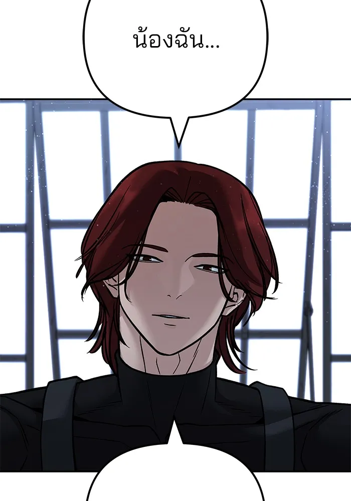 เลวฟาดเลว ตอนที่ 113 รูปที่ 179