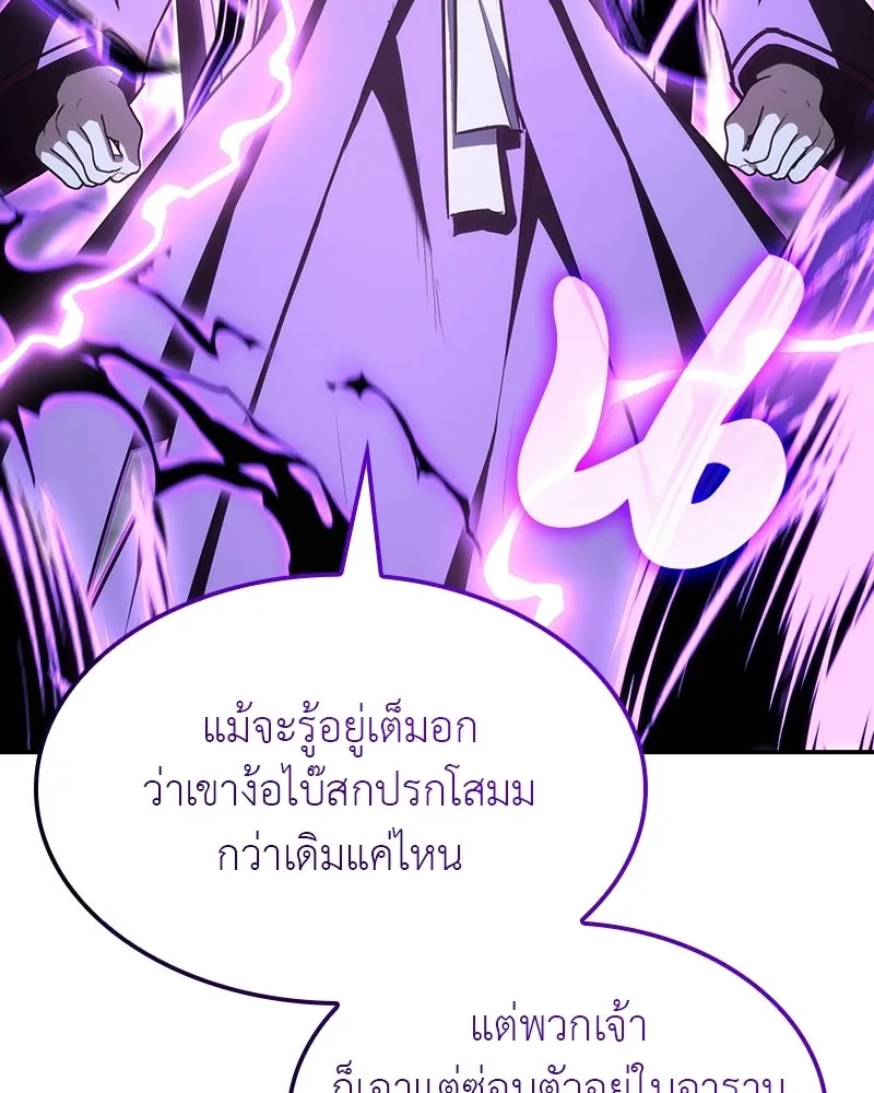 เกิดอีกทีเป็นว่าที่ประมุขลัทธิมาร ตอนที่ 131 รูปที่ 214