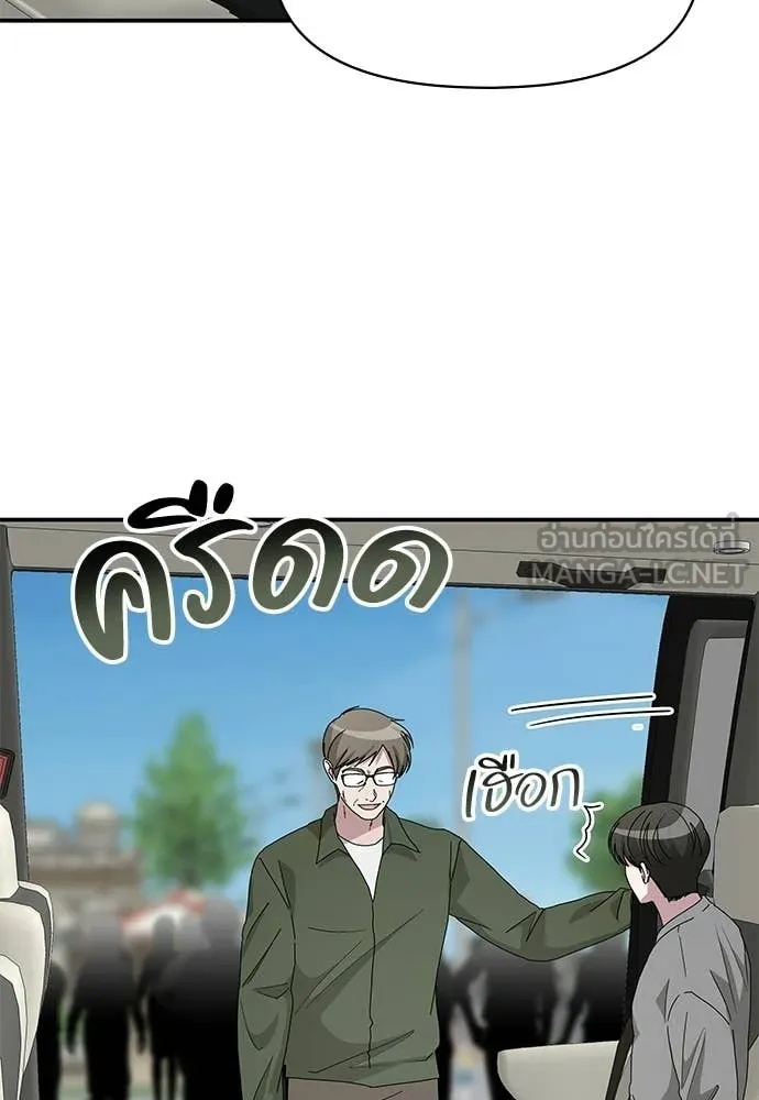 ฉันเนี่ยนะ ตอนที่ 76 รูปที่ 13