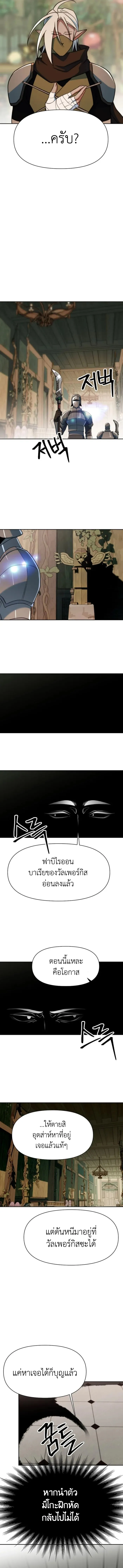 Archmage Transcending Through Regression ตอนที่ ตอนที่ 141 รูปที่ 8