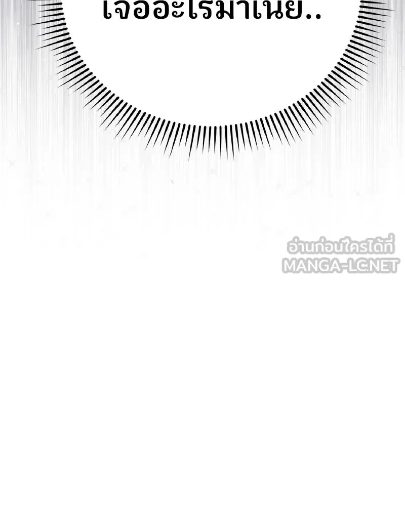 จ้า แม่คนสวย ตอนที่ 9 รูปที่ 123
