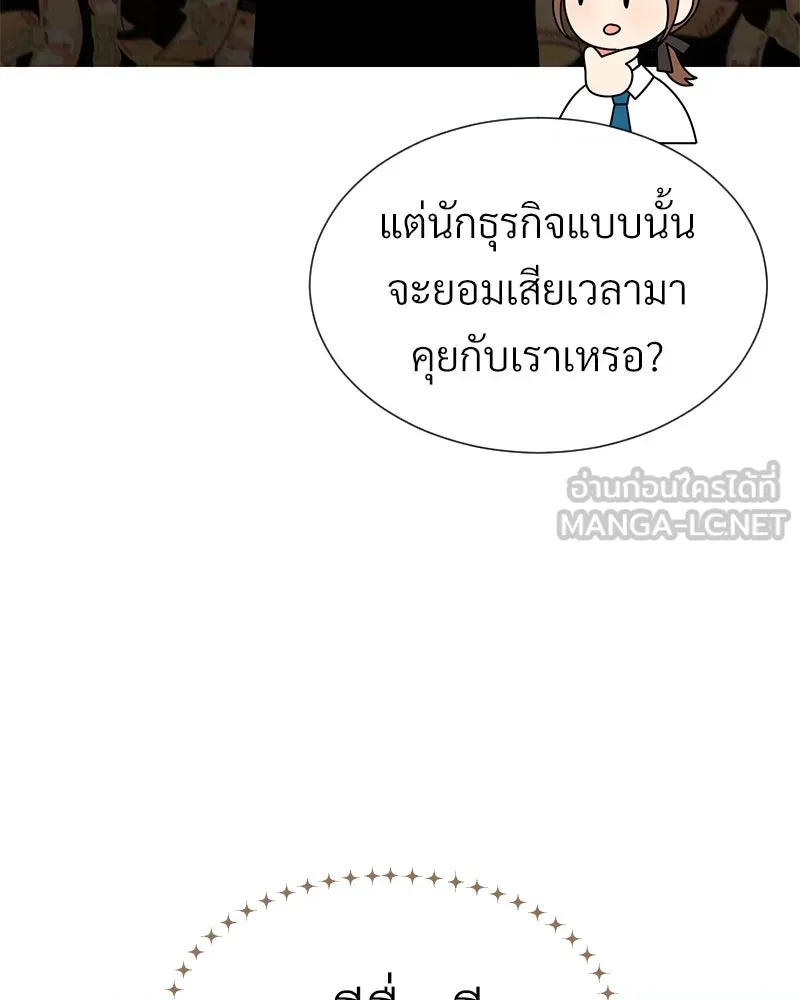 Level One Dreamersbrผู้ชนะรักนี้ต้องเป็น ตอนที่ 36 รูปที่ 24