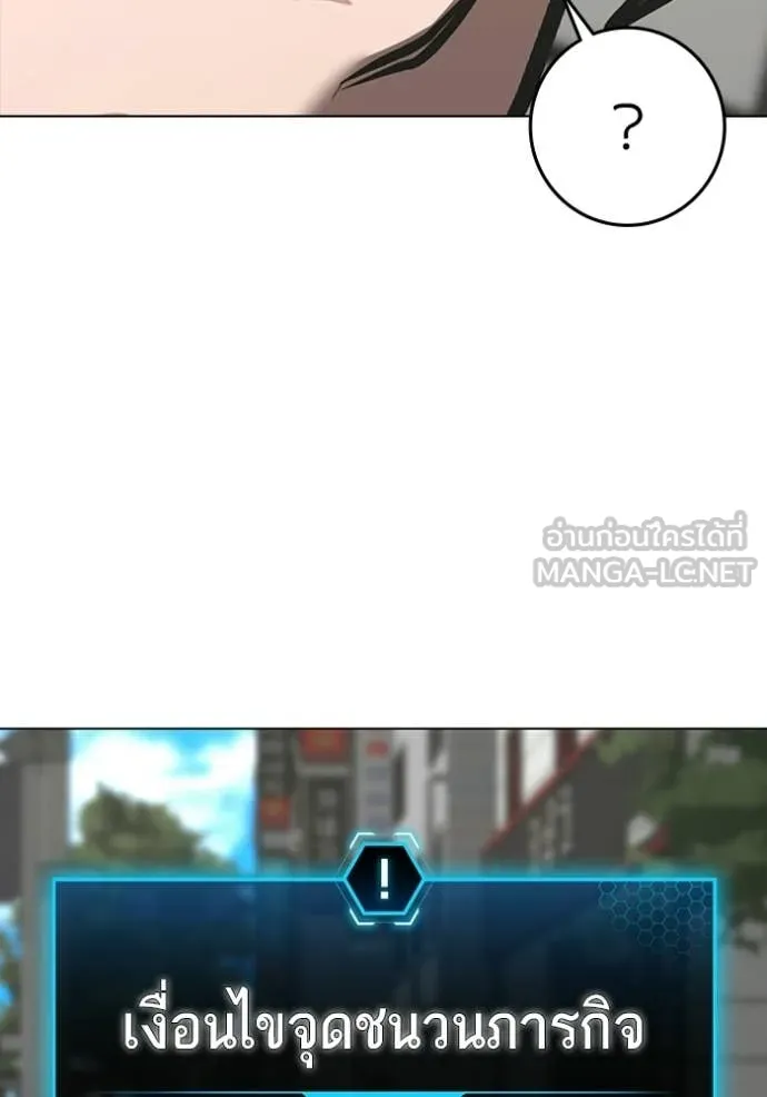 reality ตอนที่ 184 รูปที่ 154