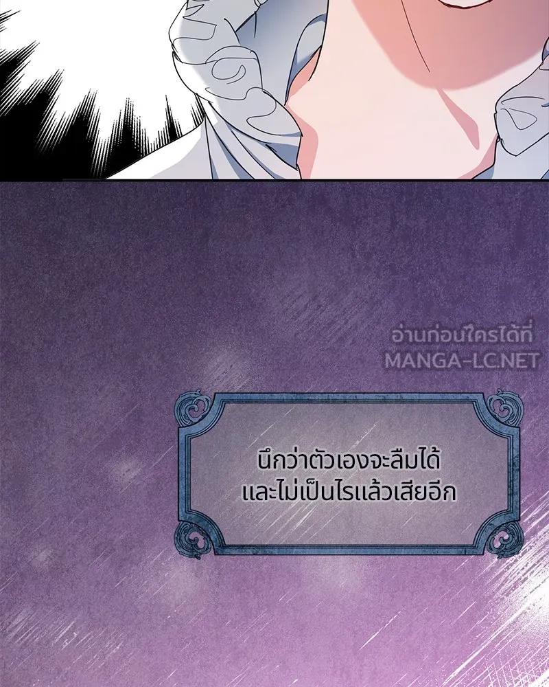 คนรักตายกลายเป็นทรราช ตอนที่ 8 รูปที่ 12